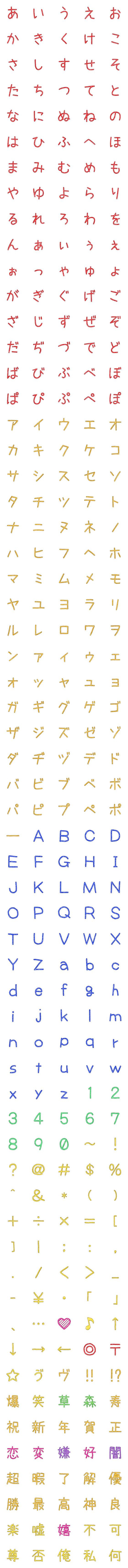 [LINE絵文字]可愛いシンプル色鉛筆デコ文字-丸ゴシック-の画像一覧