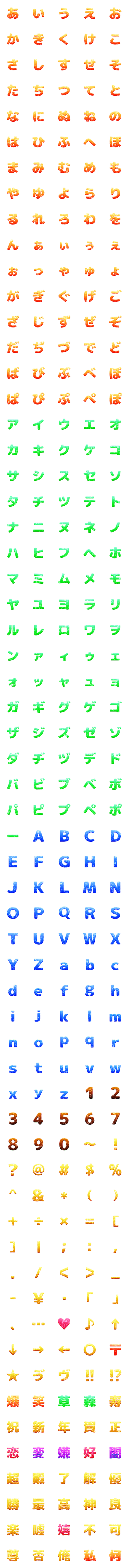 [LINE絵文字]シンプル 炭酸サイダーデコ文字 丸ゴシックの画像一覧