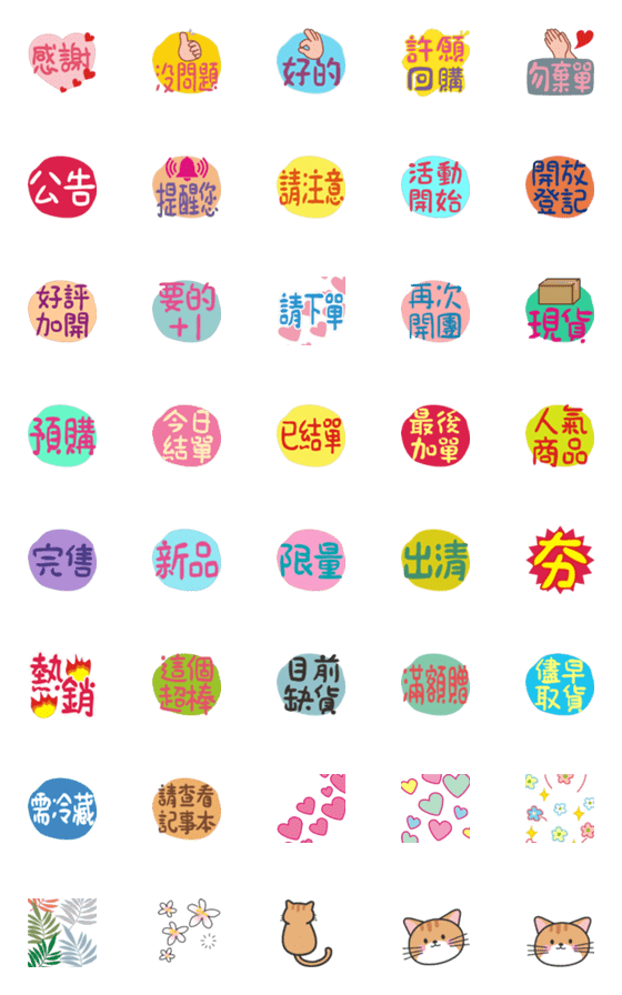 [LINE絵文字]Warm and polite group purchaserの画像一覧