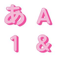 [LINE絵文字] 3D shadow letter series pinkの画像