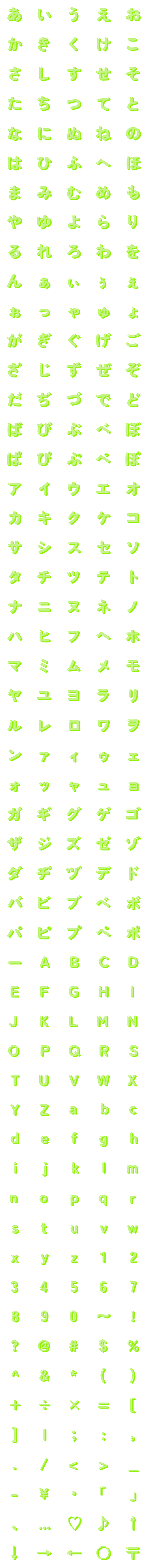 [LINE絵文字]3D Shadow Letter Series Greenの画像一覧