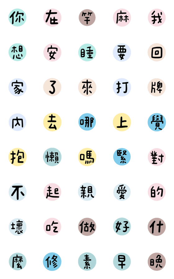 [LINE絵文字]Everyday terminology_の画像一覧