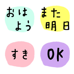 [LINE絵文字] 添える挨拶絵文字の画像