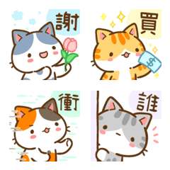 [LINE絵文字] Min Min Cat Animated Emoji 4の画像