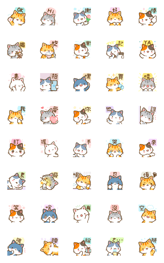 [LINE絵文字]Min Min Cat Animated Emoji 4の画像一覧