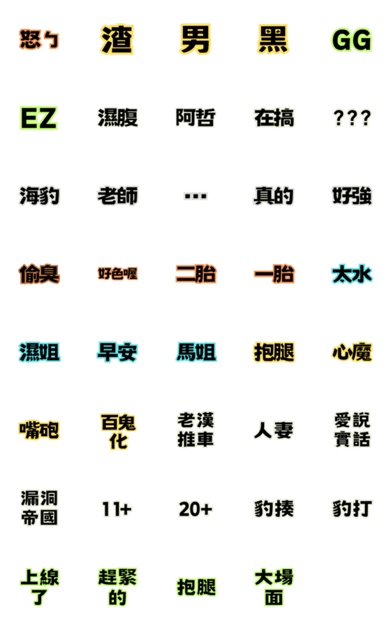 [LINE絵文字]Wayne Line AOEの画像一覧