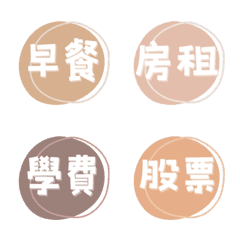 [LINE絵文字] Category Stickers for Daily Accountingの画像