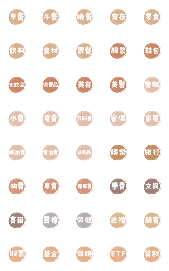 [LINE絵文字]Category Stickers for Daily Accountingの画像一覧