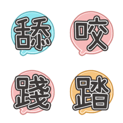 [LINE絵文字] Few Words Emoji 005の画像