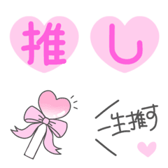 [LINE絵文字] ピンク推しのための絵文字の画像