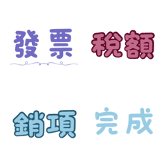 [LINE絵文字] Accounting Firm - Practical Text Stickerの画像