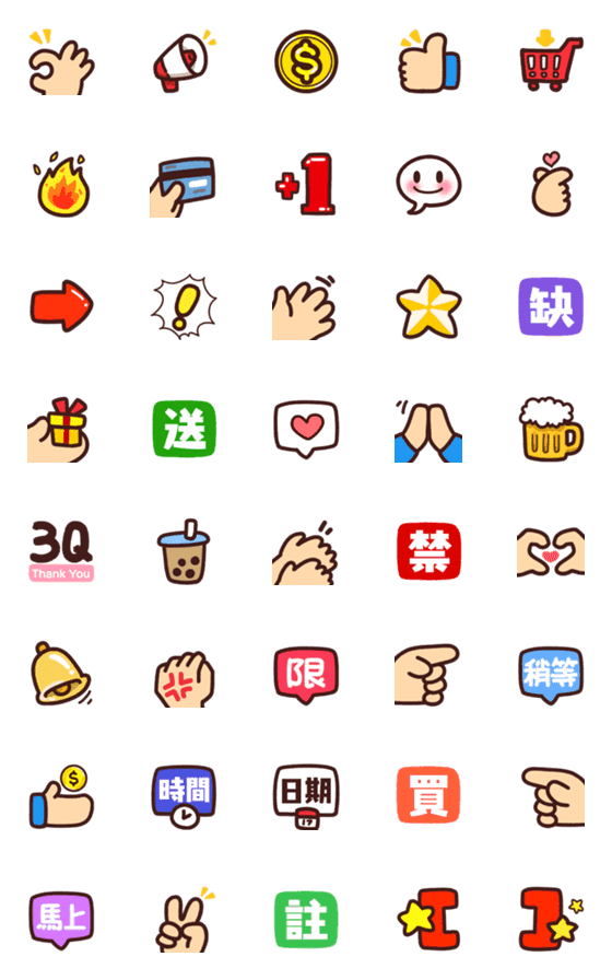 [LINE絵文字]Seller Group buy Practical Emojiの画像一覧