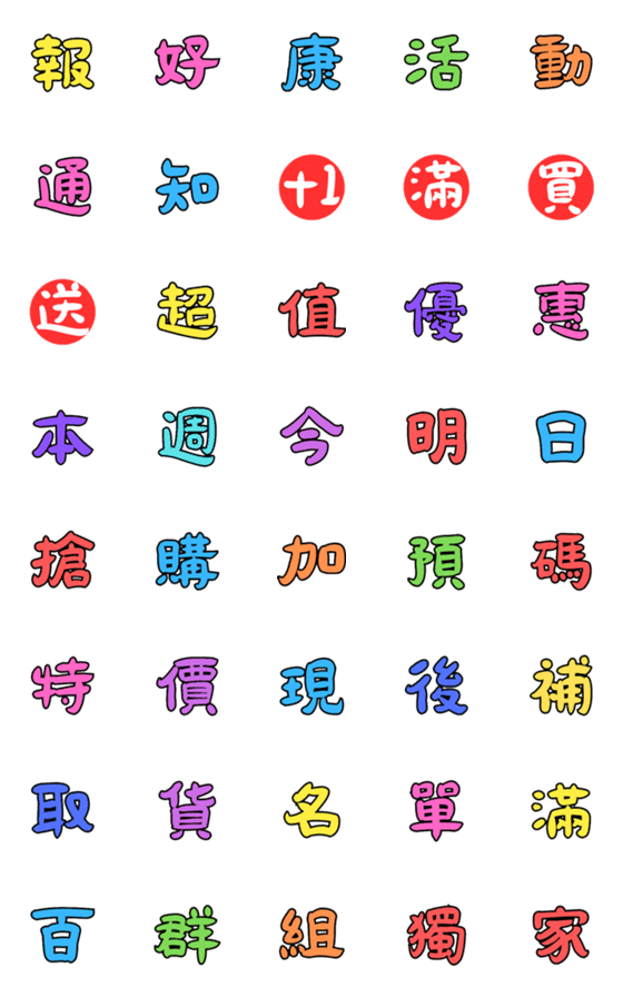 [LINE絵文字]Group buy007-3の画像一覧