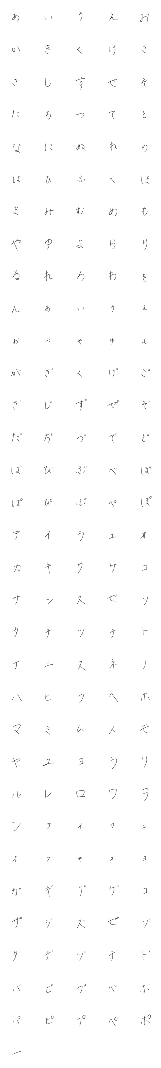 [LINE絵文字]nonomoziの画像一覧