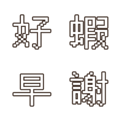 [LINE絵文字] word puzzleの画像