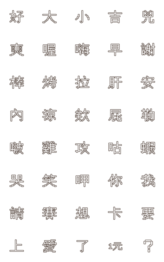 [LINE絵文字]word puzzleの画像一覧