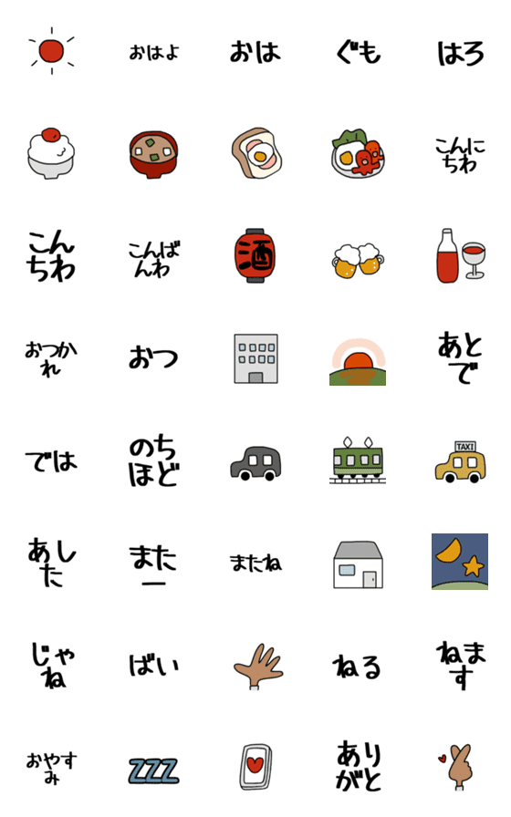 [LINE絵文字]meforのなんか使える絵文字_挨拶の画像一覧