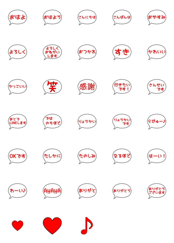 [LINE絵文字]REDDAYSの画像一覧