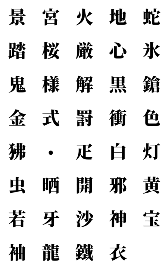 [LINE絵文字]brmn！！！！の画像一覧