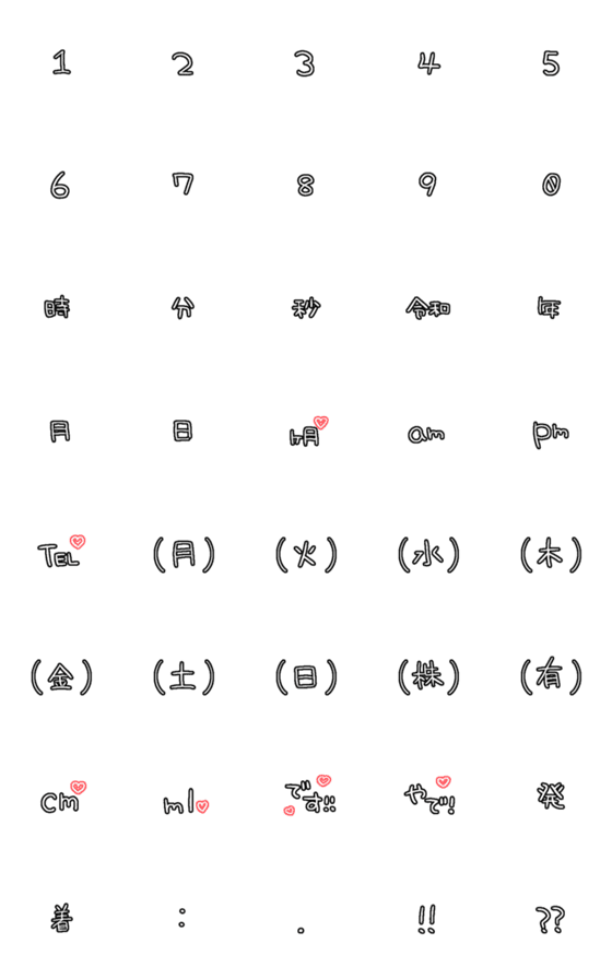 [LINE絵文字]〇 ふち もじ！〇の画像一覧