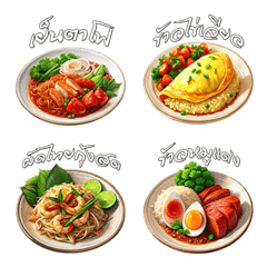 [LINE絵文字] Food Menu : Eat Deliciously(Emoji)の画像