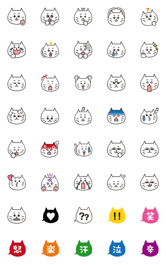 [LINE絵文字]キュートでキャッチーなキャット絵文字★の画像一覧