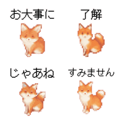 [LINE絵文字] キツネのドット絵の絵文字1の画像