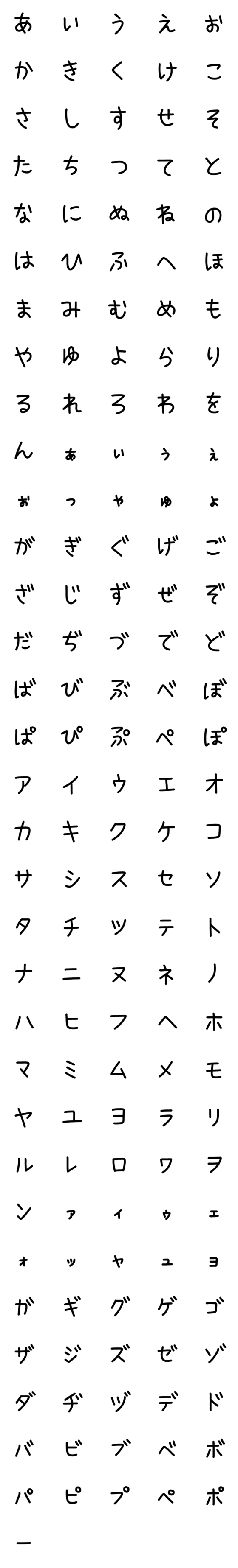 [LINE絵文字]かわもじ2 大の画像一覧