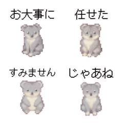 [LINE絵文字] コアラのドット絵の絵文字1の画像