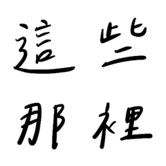 [LINE絵文字] lazy typing 3.0-2の画像