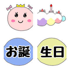 [LINE絵文字] 誕生日祝い専用☆繋げて使うイモムシちゃんの画像