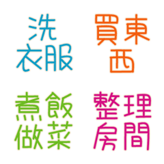 [LINE絵文字] Life Item Name Emonji (color)の画像