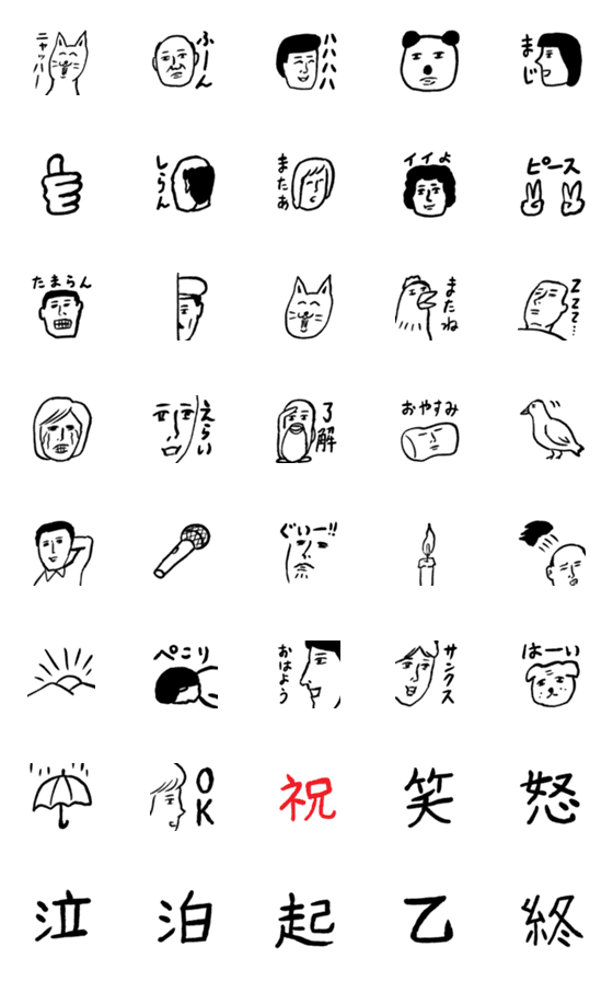 [LINE絵文字]和田ラヂヲの絵文字でニャッハーの画像一覧