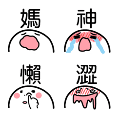 [LINE絵文字] HalfWhiteWhiteMan Emoji4の画像