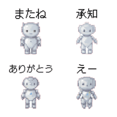 [LINE絵文字] ロボットのドット絵の絵文字9の画像