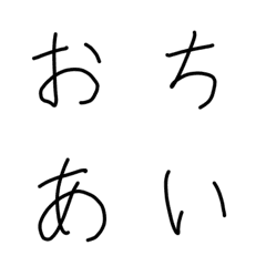 [LINE絵文字] 落合の字の画像