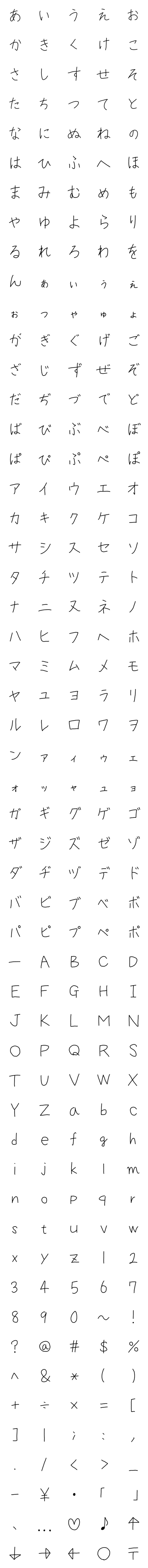 [LINE絵文字]落合の字の画像一覧