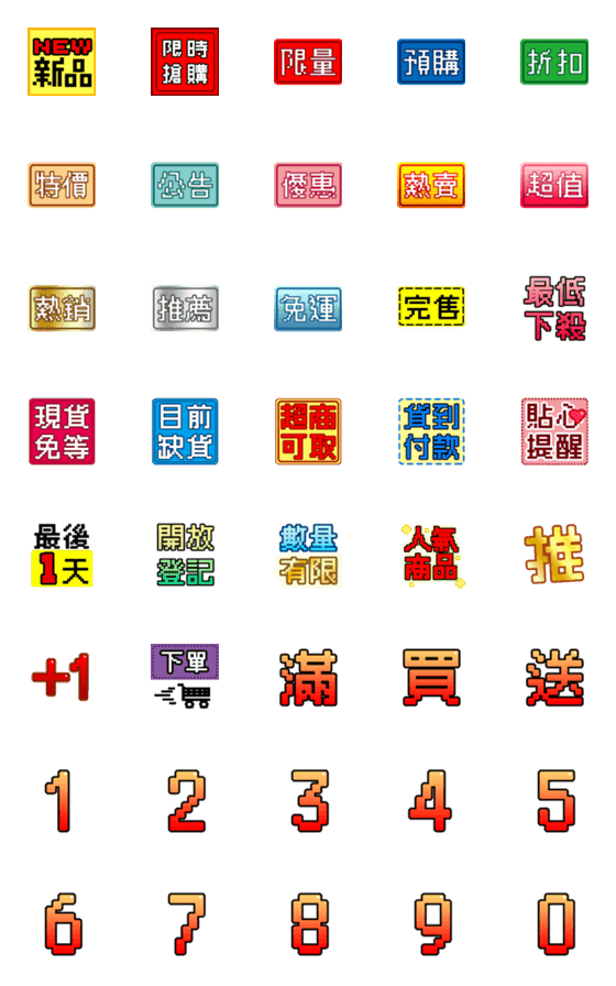 [LINE絵文字]Dot matrix seller emoticon stickersの画像一覧