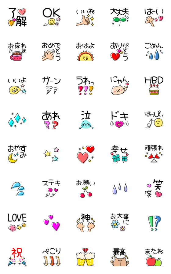 [LINE絵文字]でか文字様♥の画像一覧