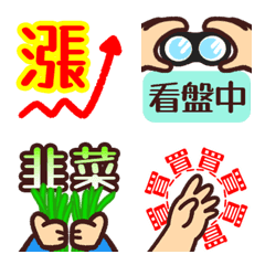 [LINE絵文字] Stock market investment Emojiの画像