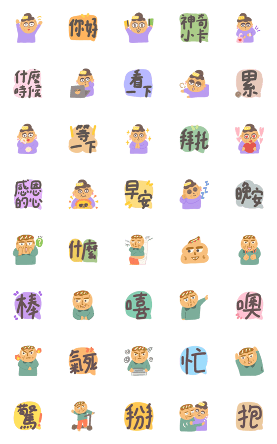 [LINE絵文字]Uncle Takoyaki ＆ Auntie Tamagoyakiの画像一覧