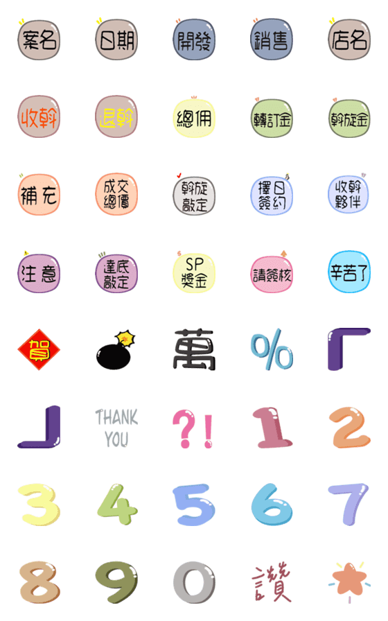 [LINE絵文字]Cute for office stickers(3)の画像一覧