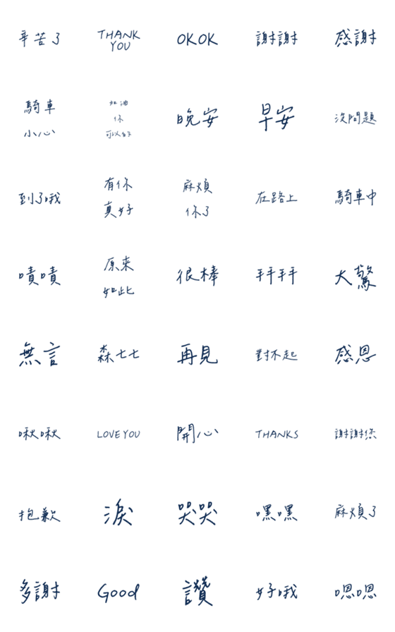 [LINE絵文字]Simple and pure writing styleの画像一覧