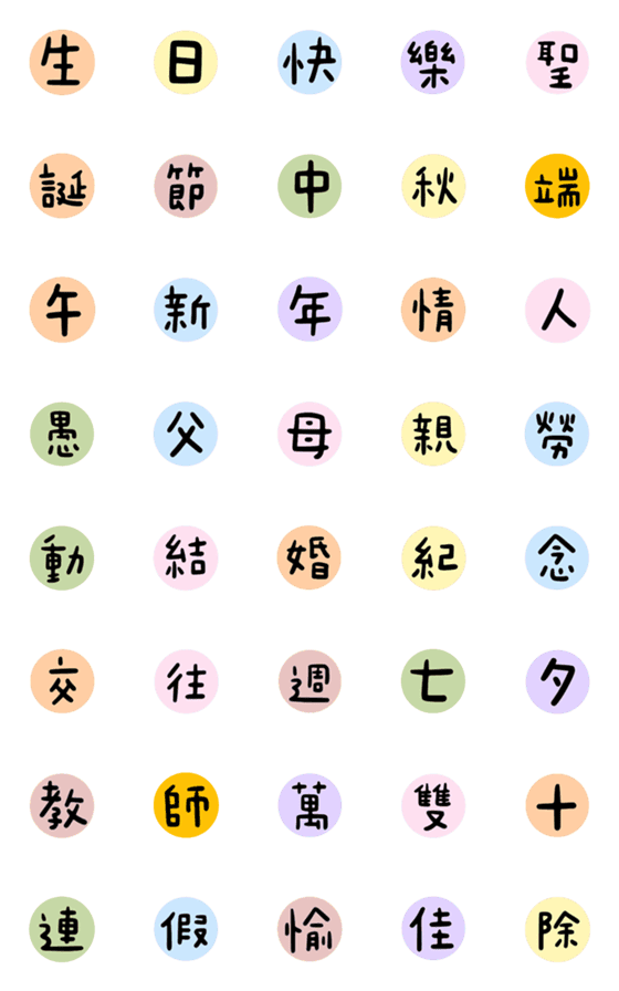 [LINE絵文字]festival sticksの画像一覧