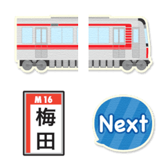 [LINE絵文字] 大阪 赤い地下鉄と駅名標の画像