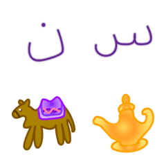 [LINE絵文字] Arabic aIphabet Emonji (purple)の画像