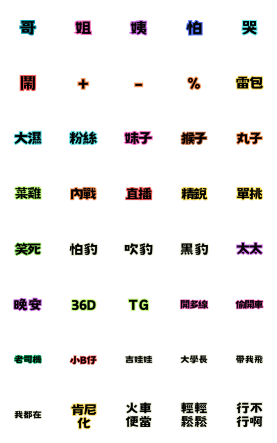 [LINE絵文字]Wayne Line AOE 2の画像一覧