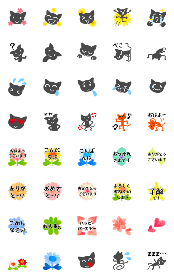 [LINE絵文字]影絵っぽい猫と花のスタンプっぽい絵文字の画像一覧