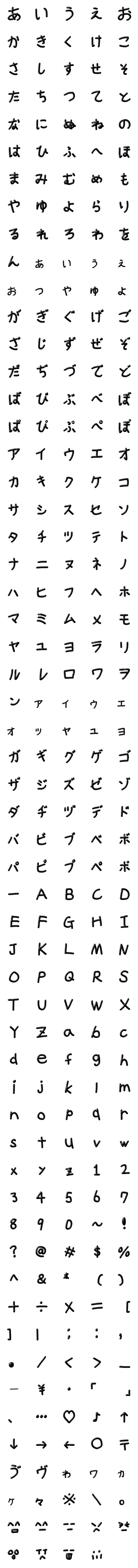 [LINE絵文字]ぷっくりシンプル文字と絵文字の画像一覧