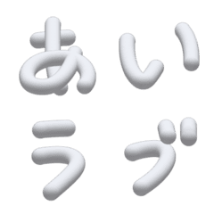 [LINE絵文字] 3Djapaneseの画像